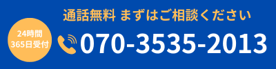 電話番号